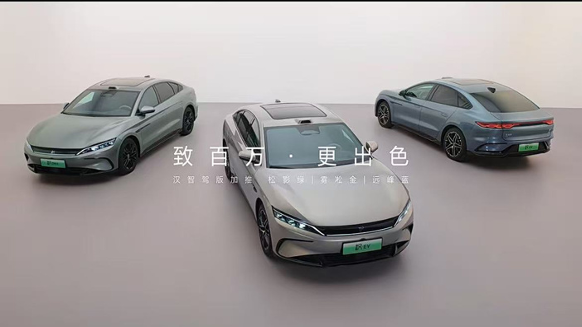 王朝·汉L秋季加推格调视频